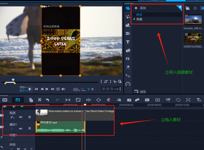 不同宽高比的素材