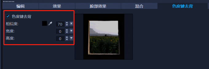 色度鍵去背
