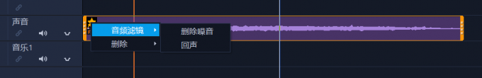 音頻濾鏡