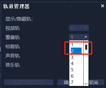 軌道管理器