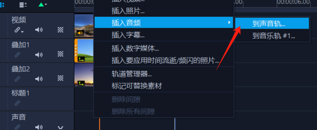 插入音頻