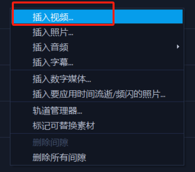 插入視頻