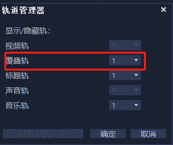 軌道管理器