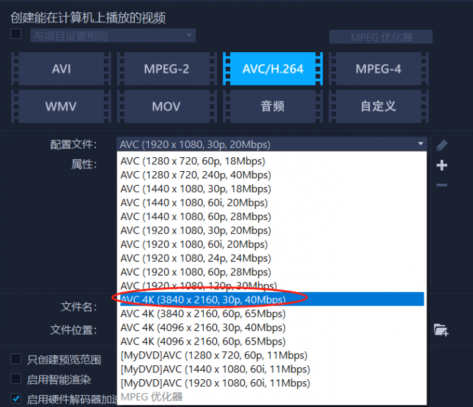 AVC/H264