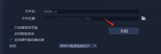開始導(dǎo)出