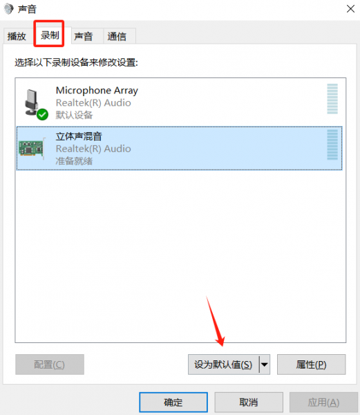 声音设置
