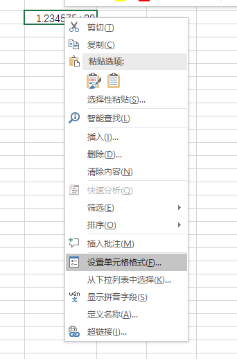 设置单元格格式
