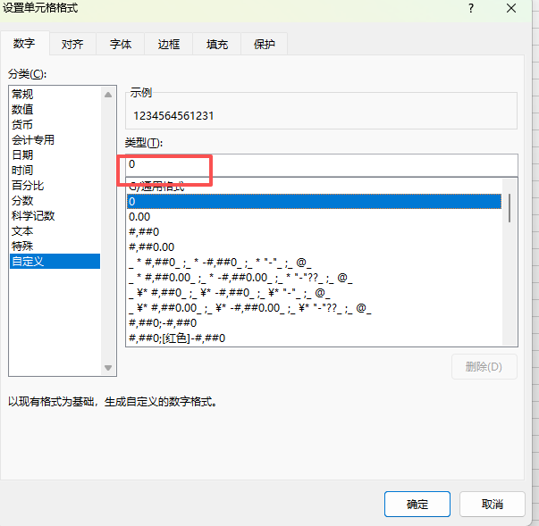 自定义