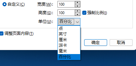 自定义
