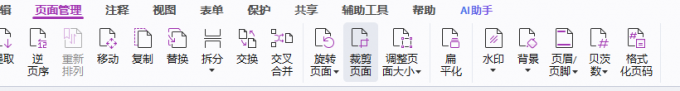 页面管理