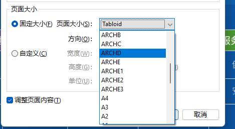 页面大小