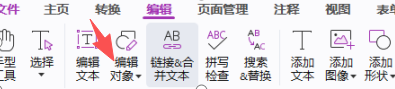 编辑对象