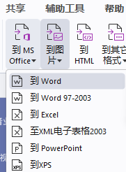 到MS Office