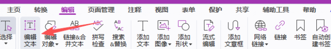 编辑文本