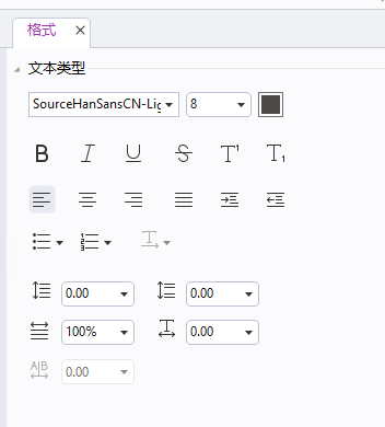 格式