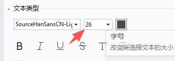文本类型