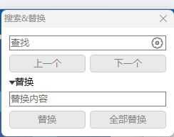 搜索&替换