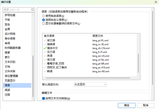 语言