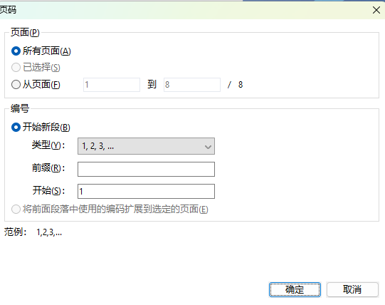 页码
