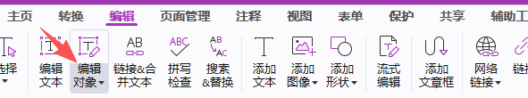 编辑对象