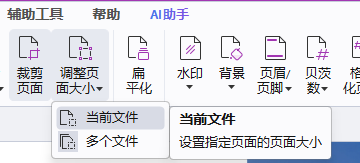 当前文件