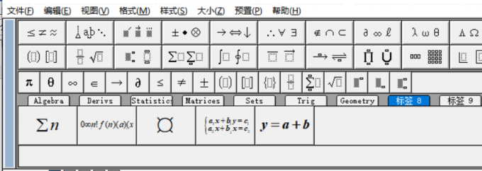 MathType编辑器
