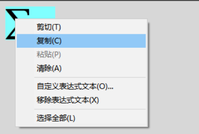 复制