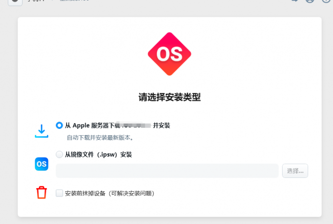 安装类型