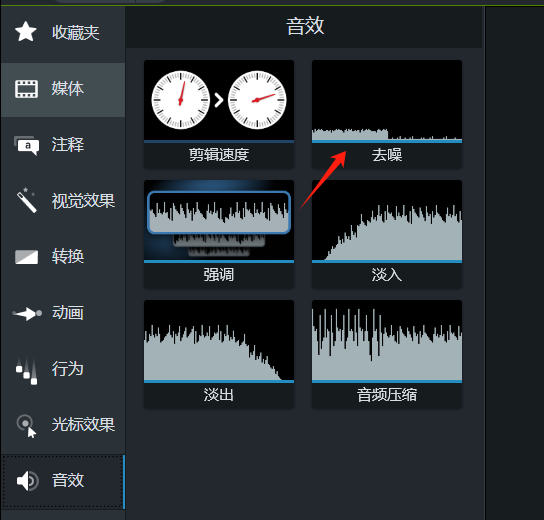 音效