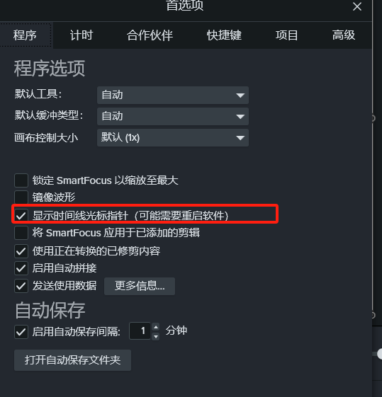 首选项