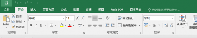 Excel软件