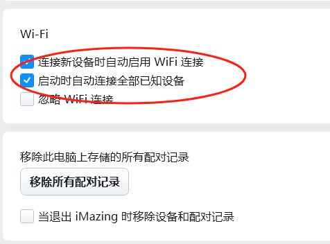 无线连接
