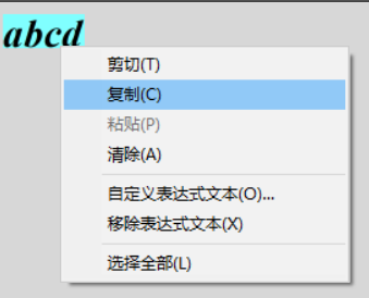 复制