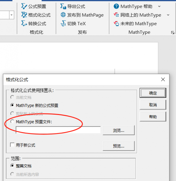 格式化公式