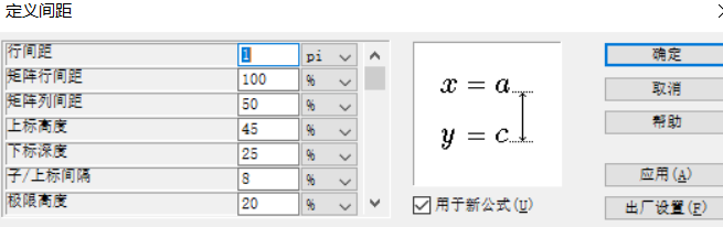 间距
