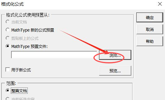 格式化公式