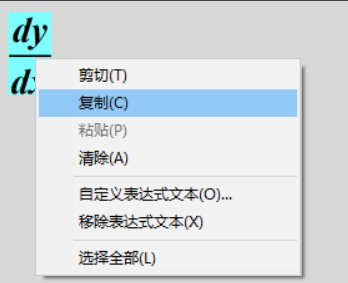 复制