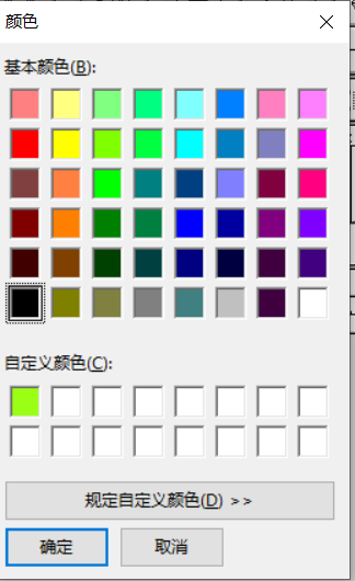 自定义颜色