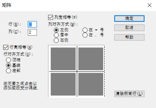 矩阵