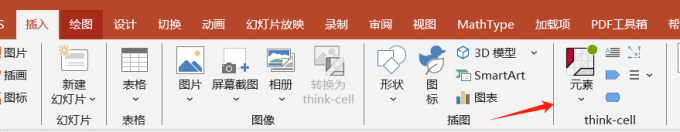 元素