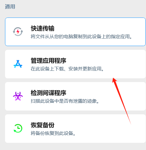 通用界面