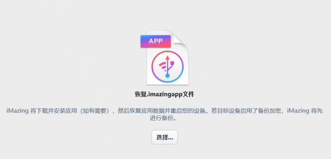 恢复文件