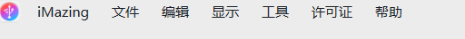 顶部菜单