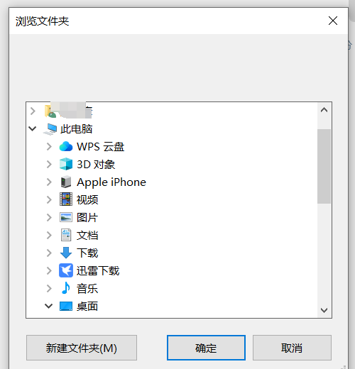 浏览文件夹