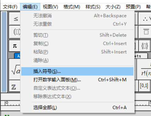 编辑菜单
