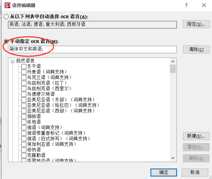 语言编辑器
