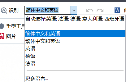 ABBYY支持识别语言