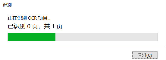 识别