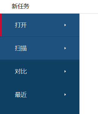 打开