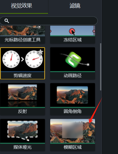 模糊区域